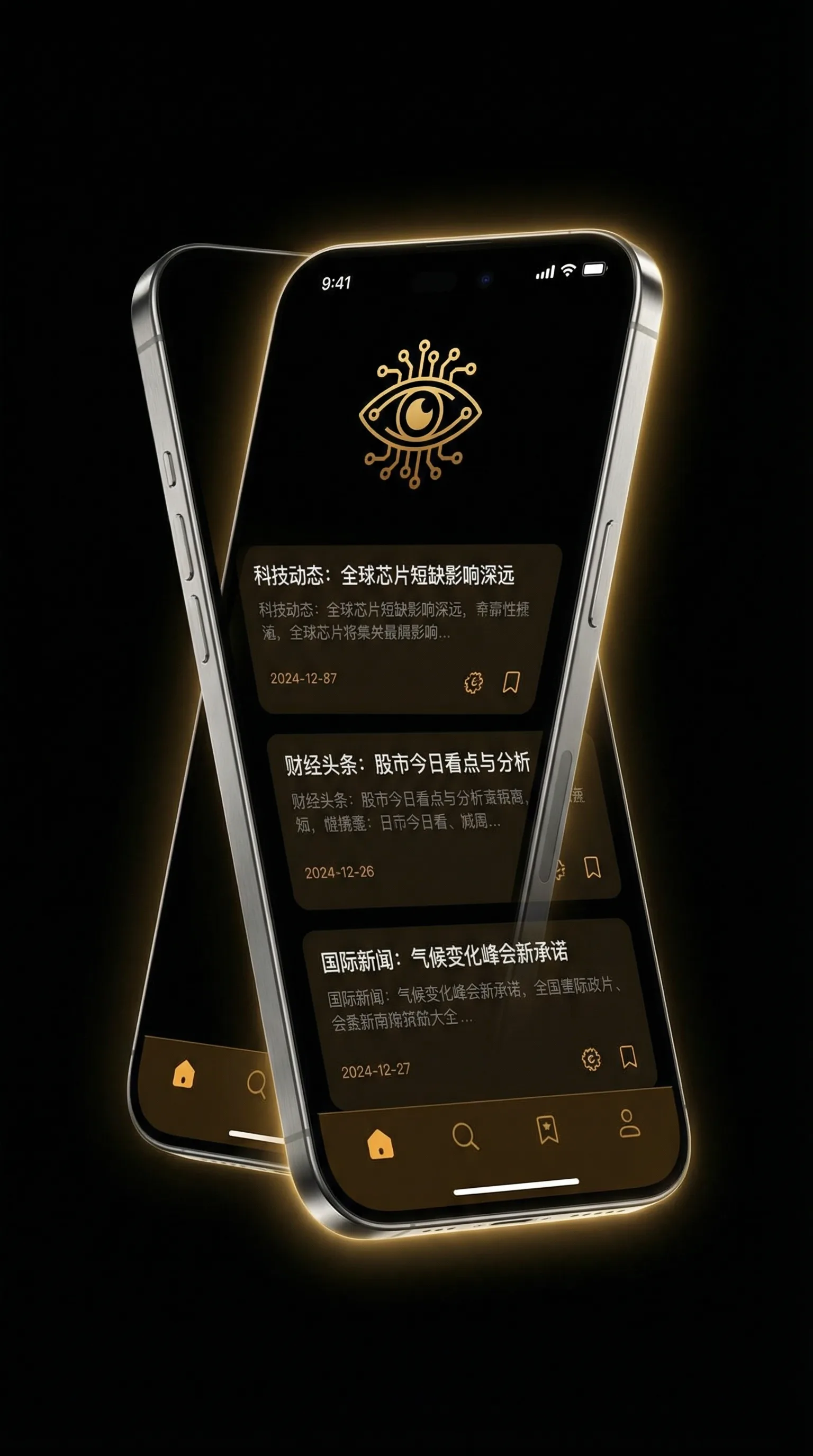 酒店风云演员表 - 移动端情报客户端界面